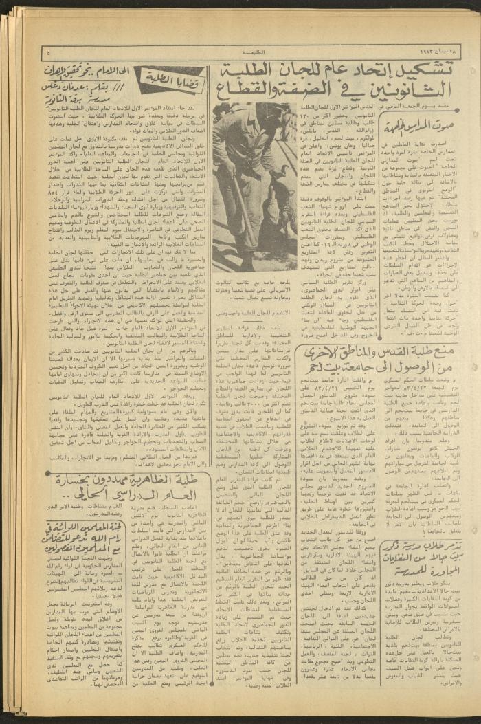 Attaliah Newspaper, Issue No. 269, 28 April 1983