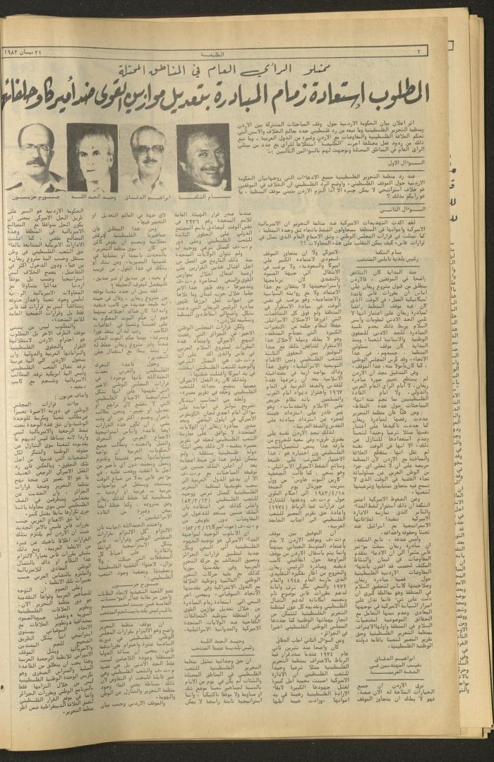 Attaliah Newspaper, Issue No. 268, 21 April 1983