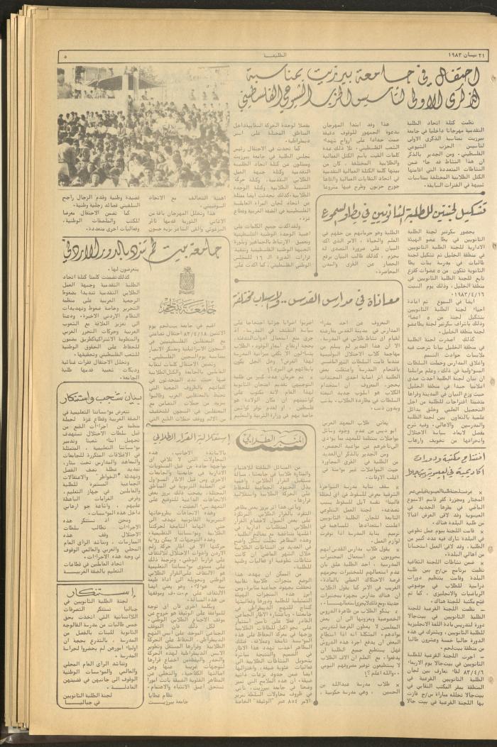 Attaliah Newspaper, Issue No. 268, 21 April 1983