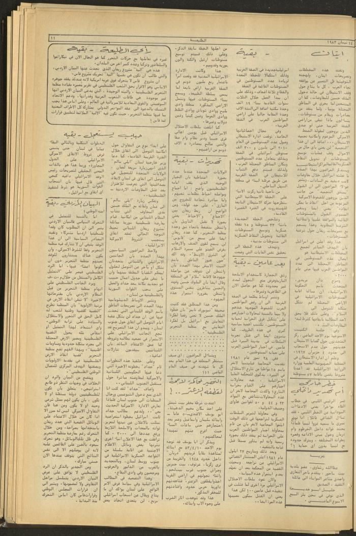Attaliah Newspaper, Issue No. 267, 14 April 1983