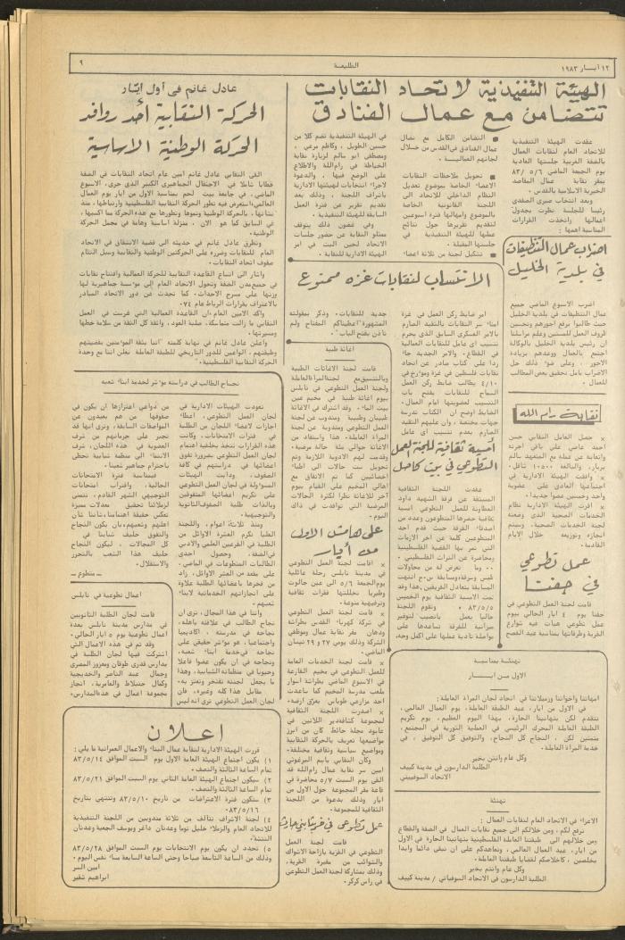 Attali'ah Newspaper, Issue No 271, May 12 1983