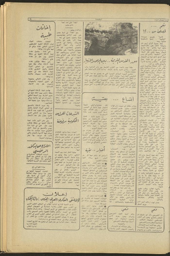 Attali'ah Newspaper, Issue No. 273, 26 May 1983
