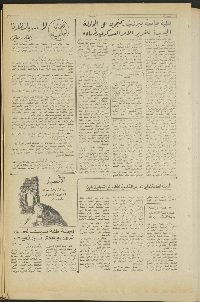 Attali'ah Newspaper, Issue No. 273, 26 May 1983
