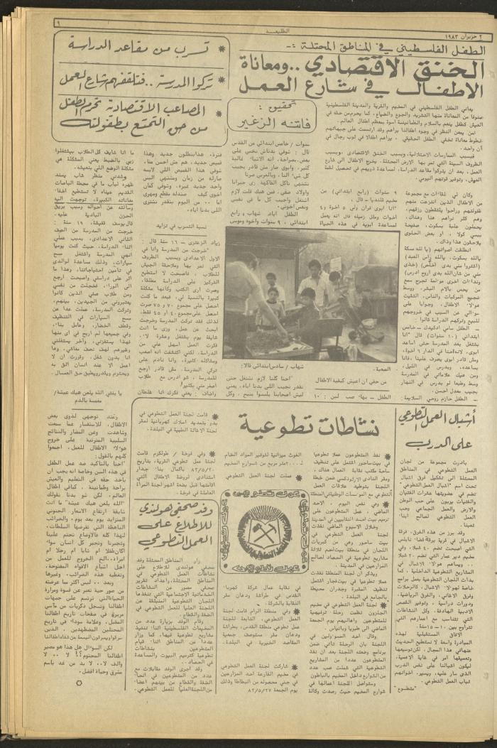 Attali'ah Newspaper, Issue No 274, June 2 1983