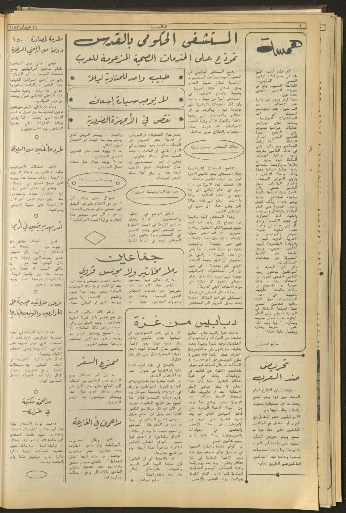 Attali'ah Newspaper, Issue No 276, 15 June 1983