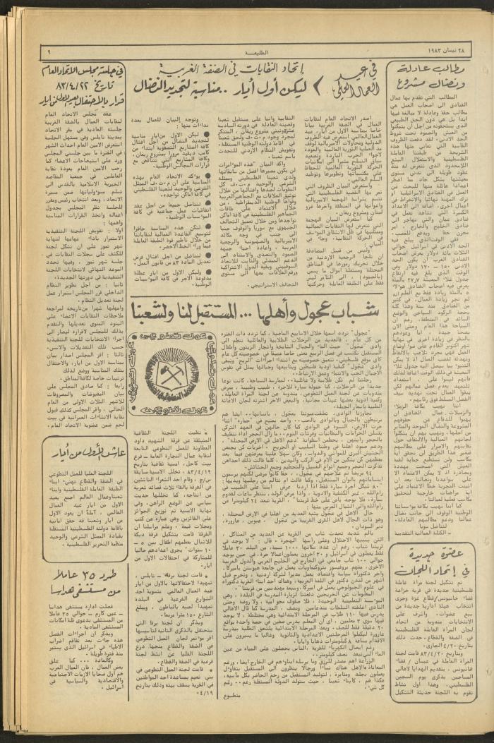 Attaliah Newspaper, Issue No. 269, 28 April 1983