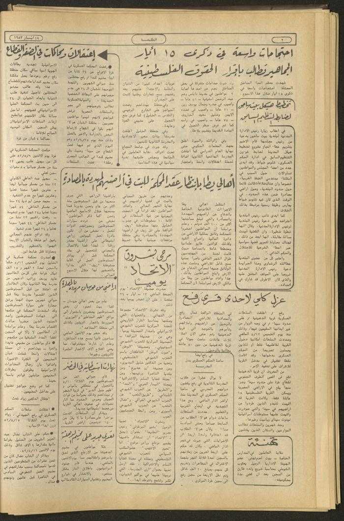 Attali'ah Newspaper, Issue No 272, May 19 1983