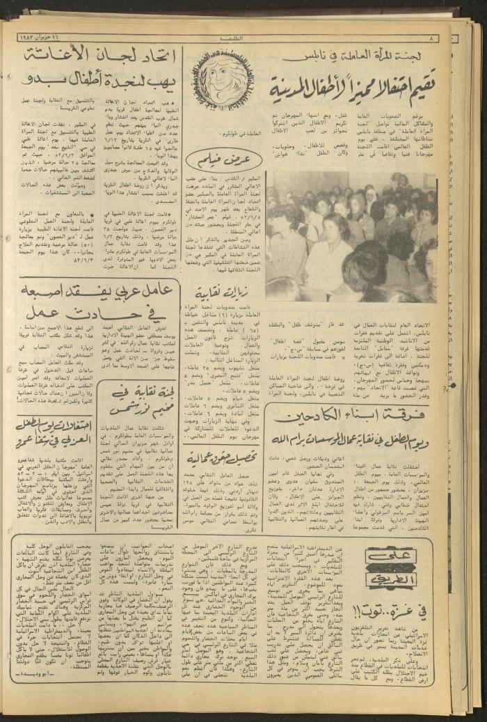 Attali'ah Newspaper, Issue No 276, 15 June 1983