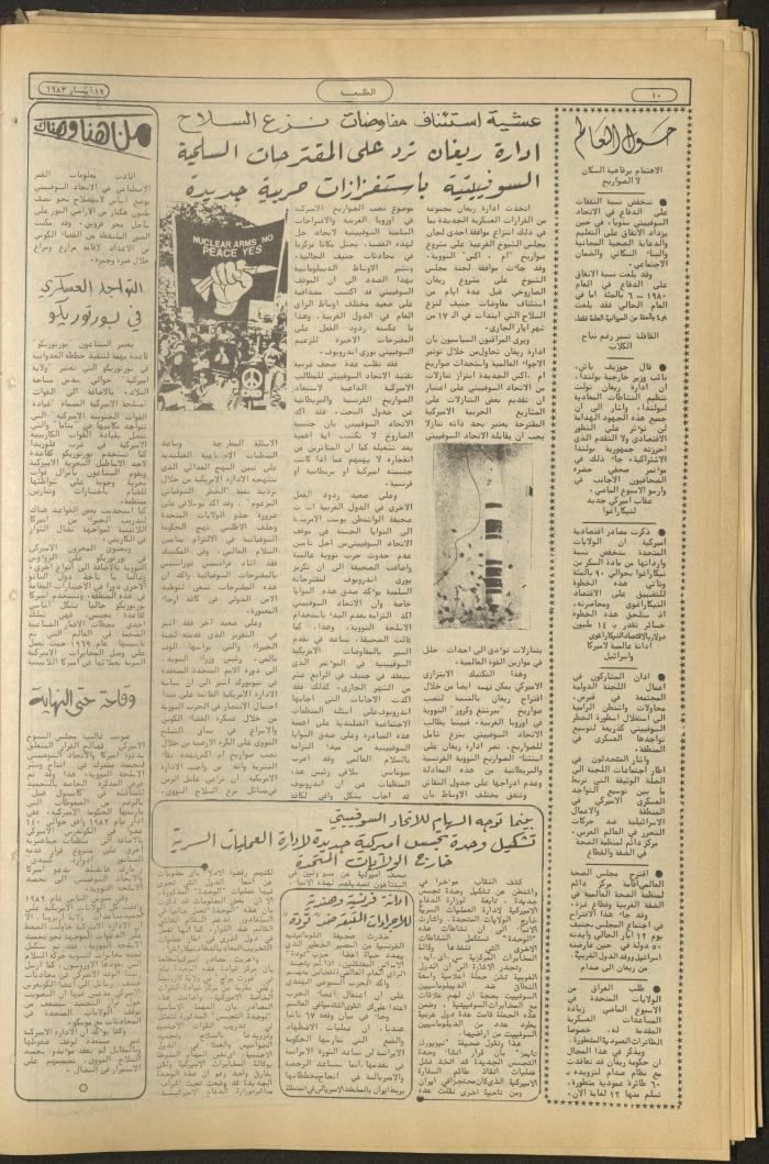 Attali'ah Newspaper, Issue No 272, May 19 1983