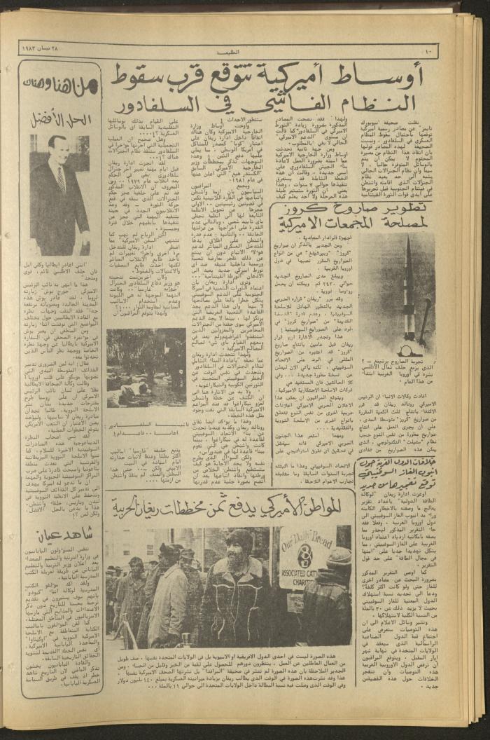 Attaliah Newspaper, Issue No. 269, 28 April 1983