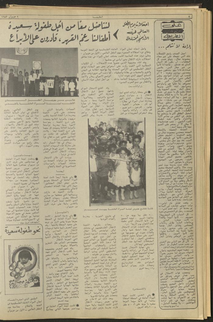 Attali'ah Newspaper, Issue No 275, June 9 1983	