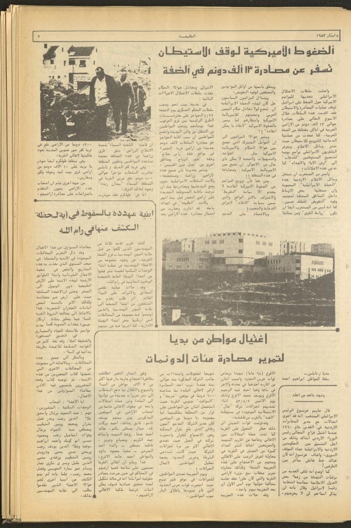 Attali'ah Newspaper, Issue No. 270, 5 May 1983