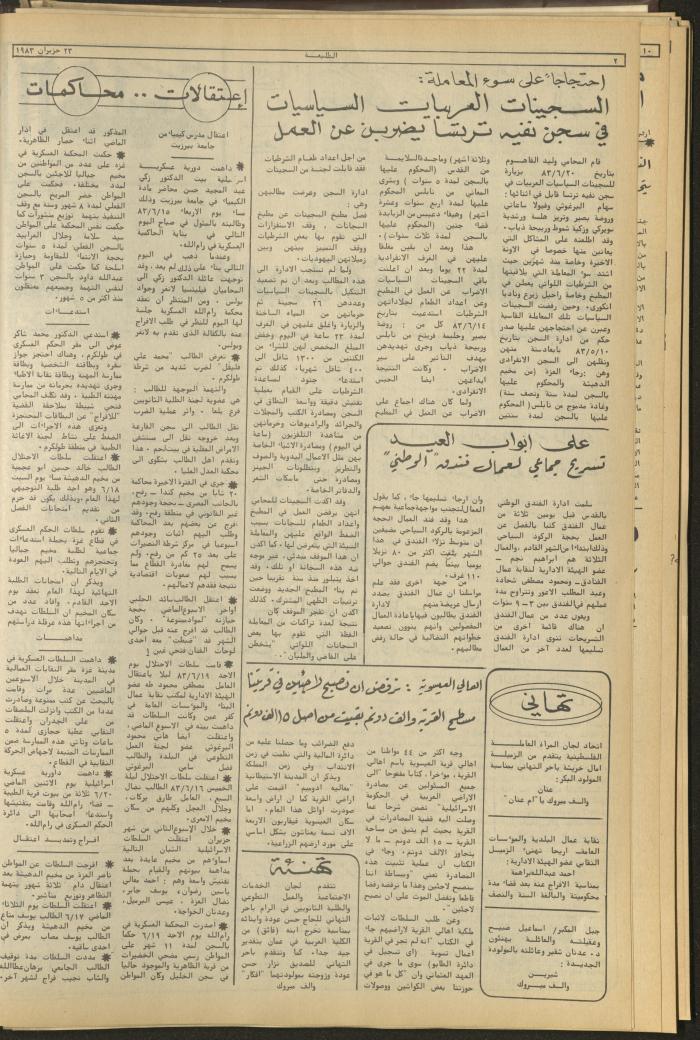 Attali'ah Newspaper, Issue No 277, June 23 1983