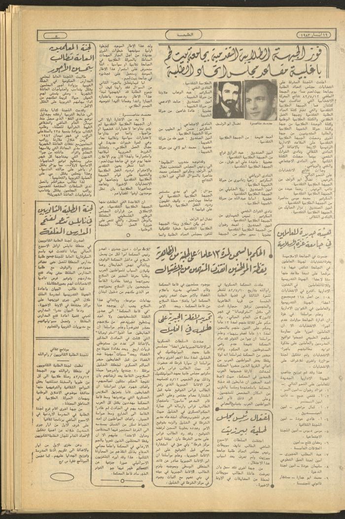 Attali'ah Newspaper, Issue No 272, May 19 1983