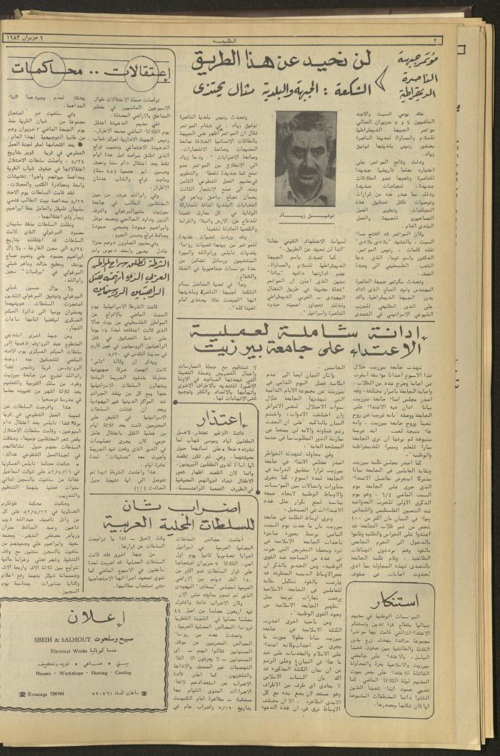 Attali'ah Newspaper, Issue No 275, June 9 1983	