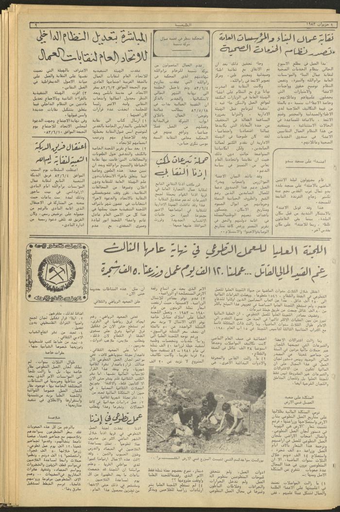 Attali'ah Newspaper, Issue No 275, June 9 1983	