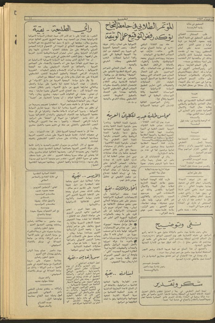 Attali'ah Newspaper, Issue No 274, June 2 1983