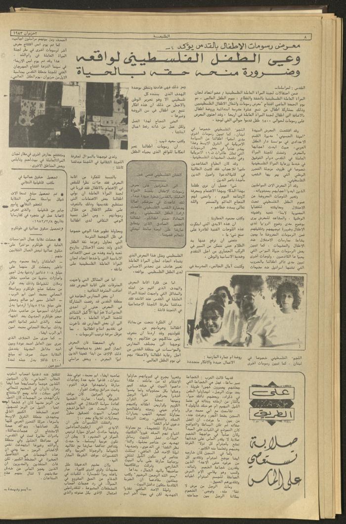 Attali'ah Newspaper, Issue No 274, June 2 1983