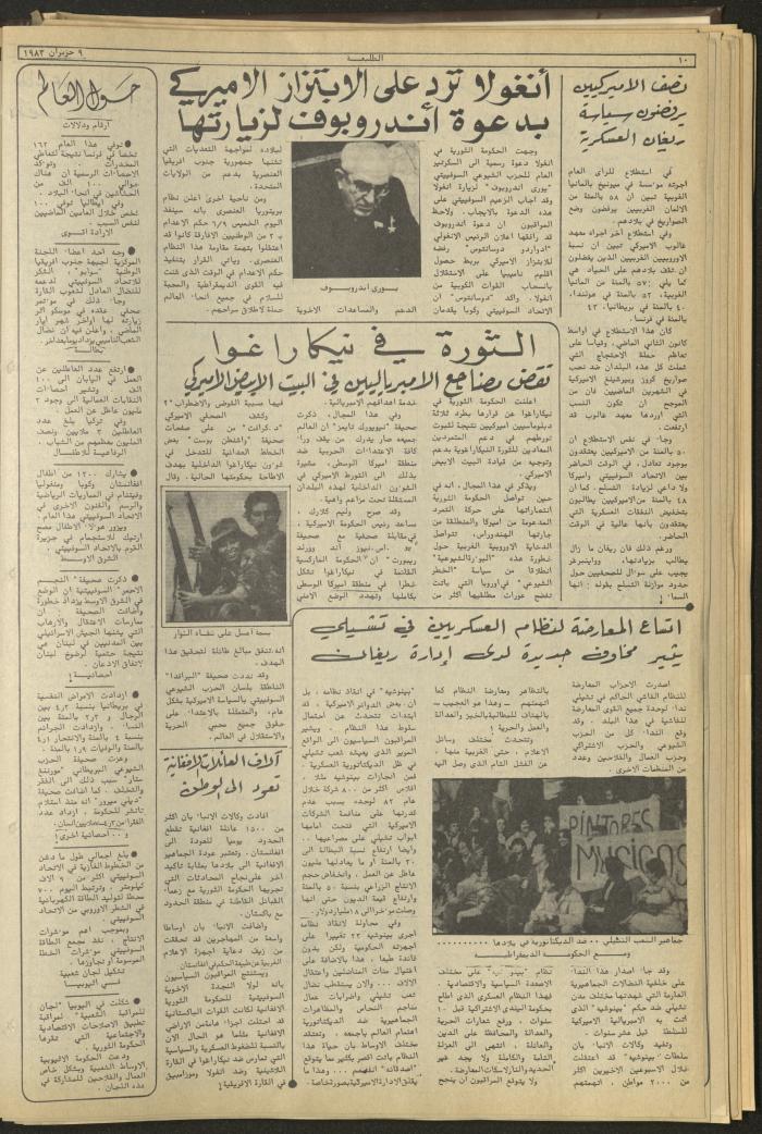 Attali'ah Newspaper, Issue No 275, June 9 1983	
