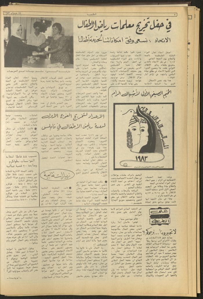 Attali'ah Newspaper, Issue No 277, June 23 1983