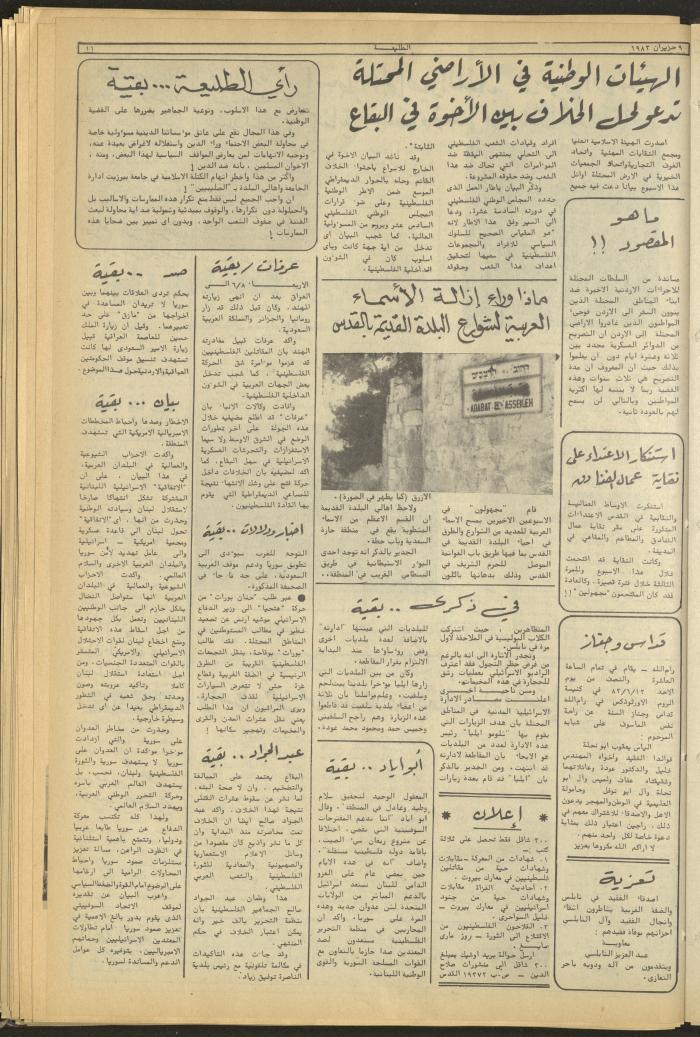 Attali'ah Newspaper, Issue No 275, June 9 1983	