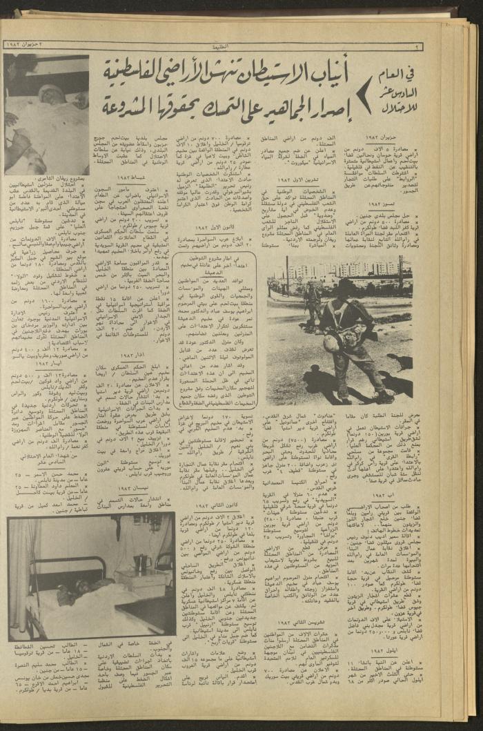 Attali'ah Newspaper, Issue No 274, June 2 1983
