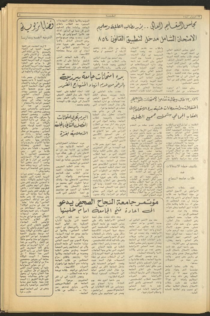 Attali'ah Newspaper, Issue No 277, June 23 1983