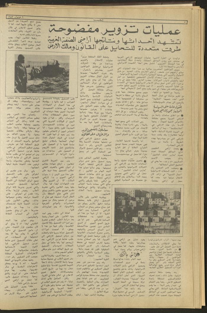 Attali'ah Newspaper, Issue No 274, June 2 1983