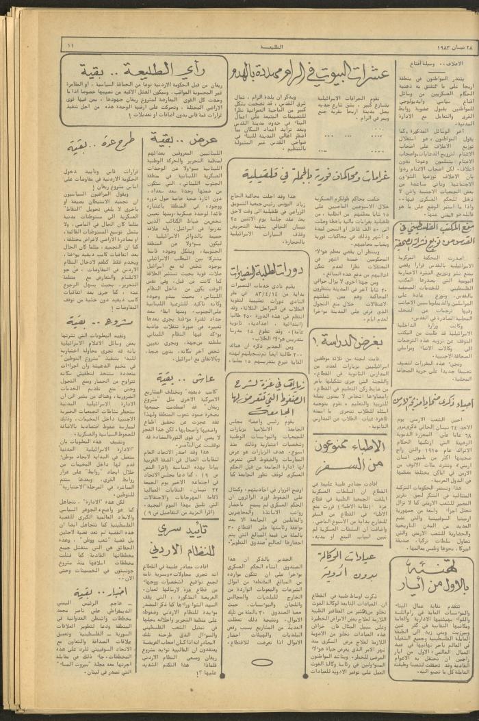 Attaliah Newspaper, Issue No. 269, 28 April 1983