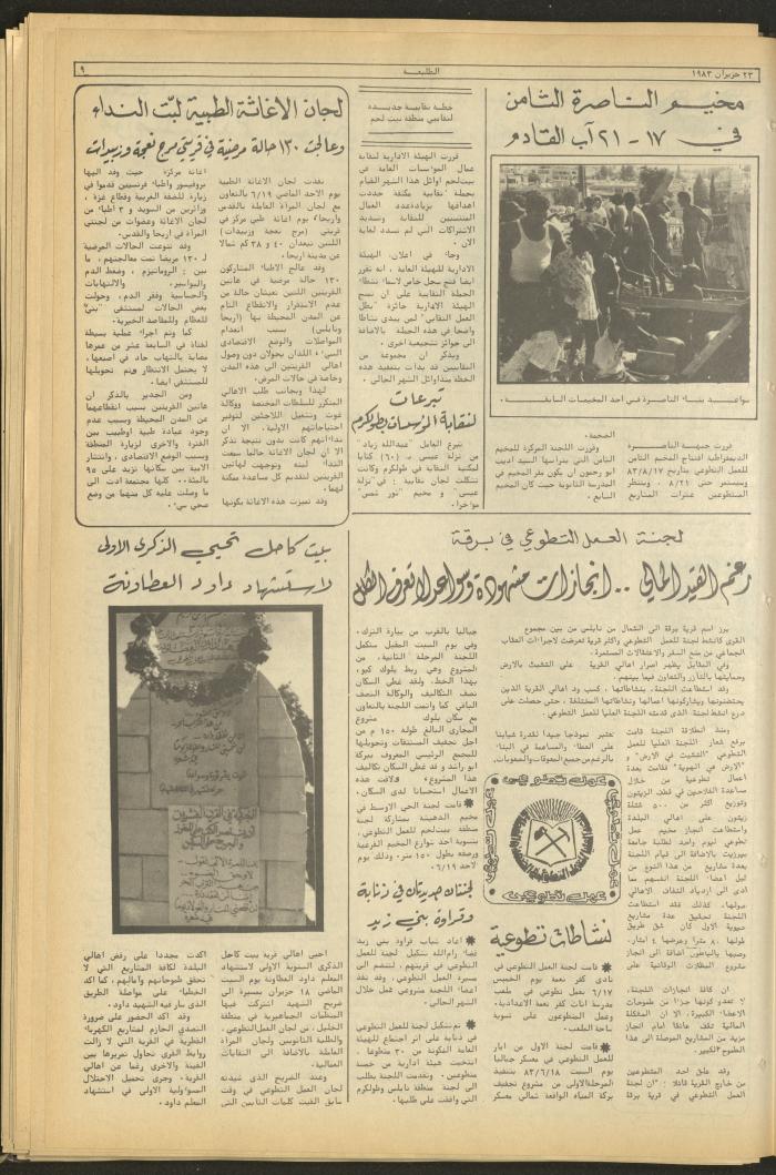 Attali'ah Newspaper, Issue No 277, June 23 1983