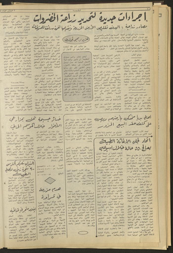 Attali'ah Newspaper, Issue No 275, June 9 1983	