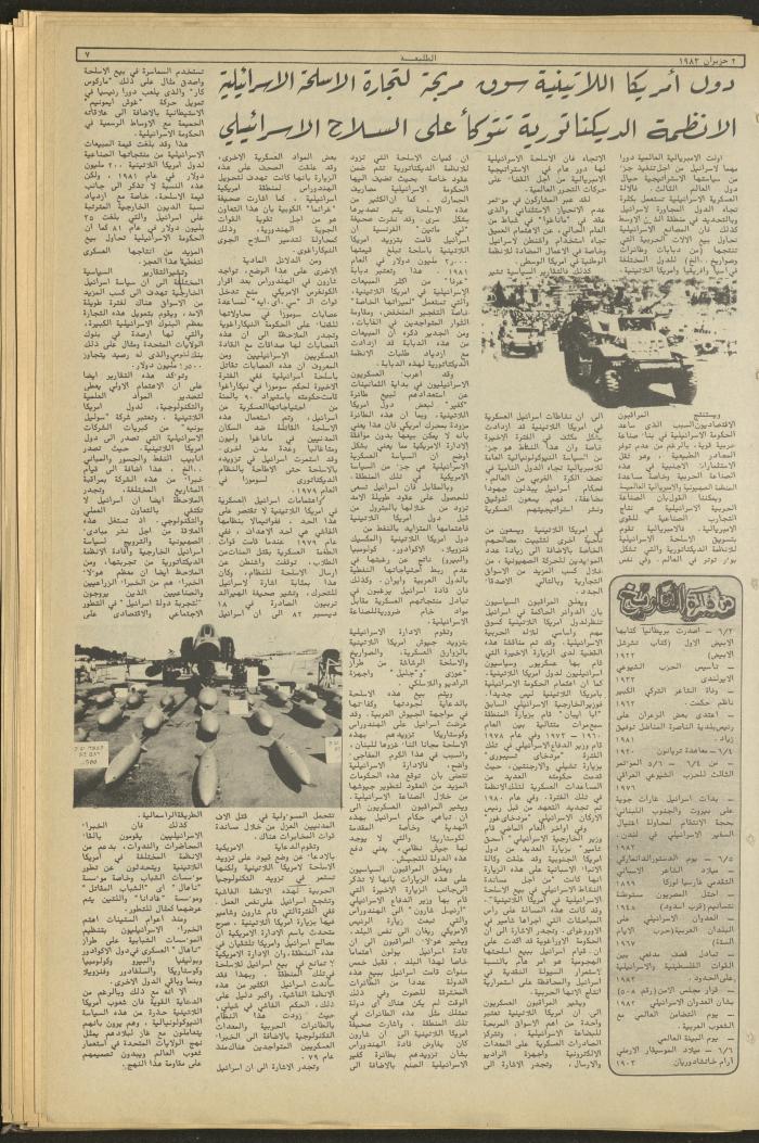 Attali'ah Newspaper, Issue No 274, June 2 1983