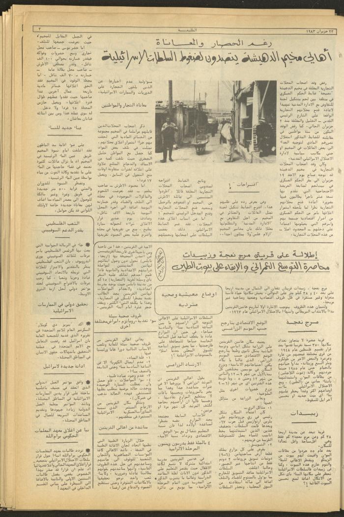 Attali'ah Newspaper, Issue No 277, June 23 1983