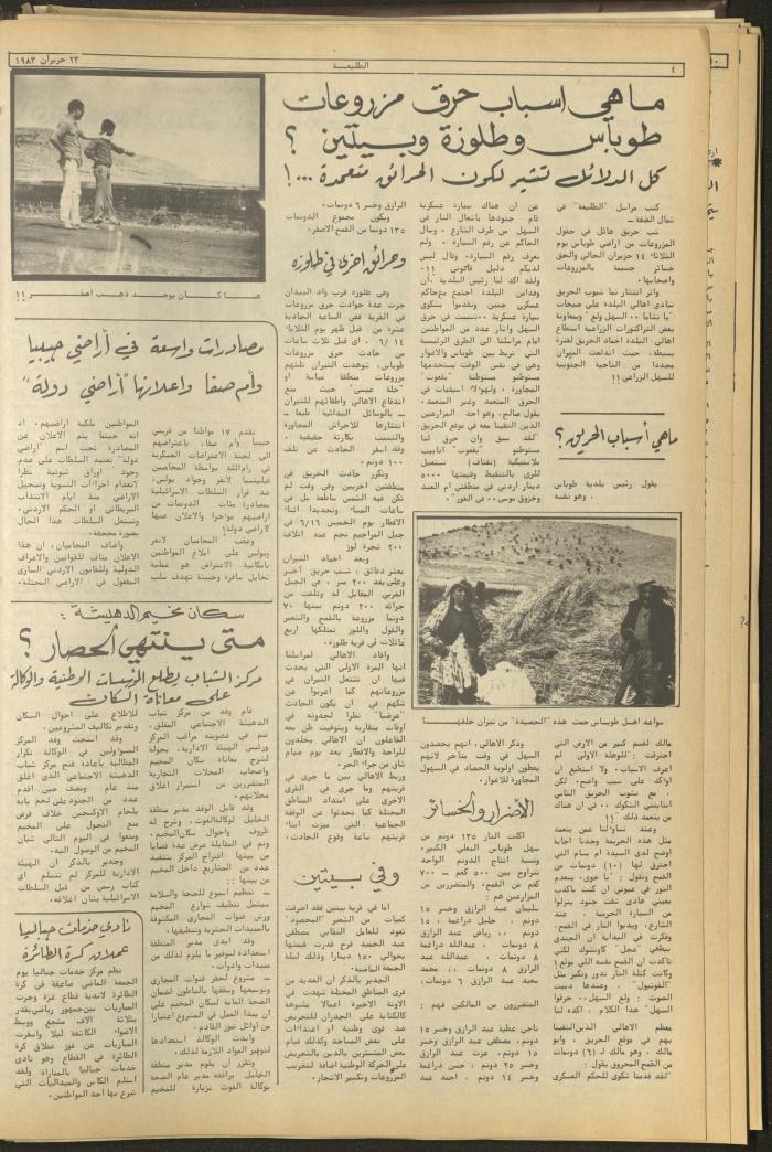 Attali'ah Newspaper, Issue No 277, June 23 1983