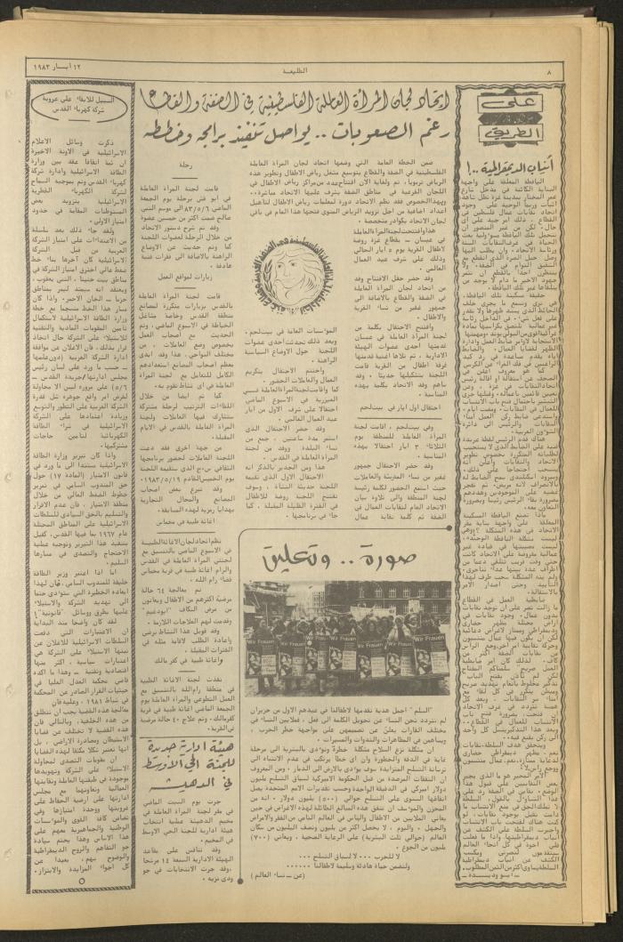 Attali'ah Newspaper, Issue No 271, May 12 1983