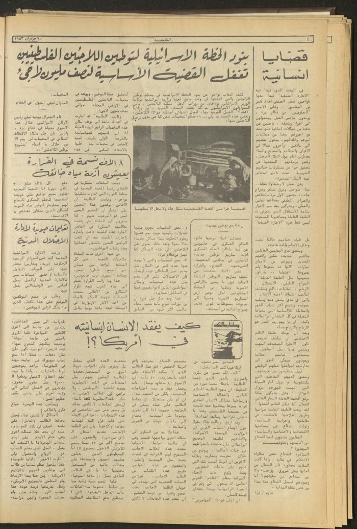 Attali'ah Newspaper, Issue No 278, 30 June 1983
