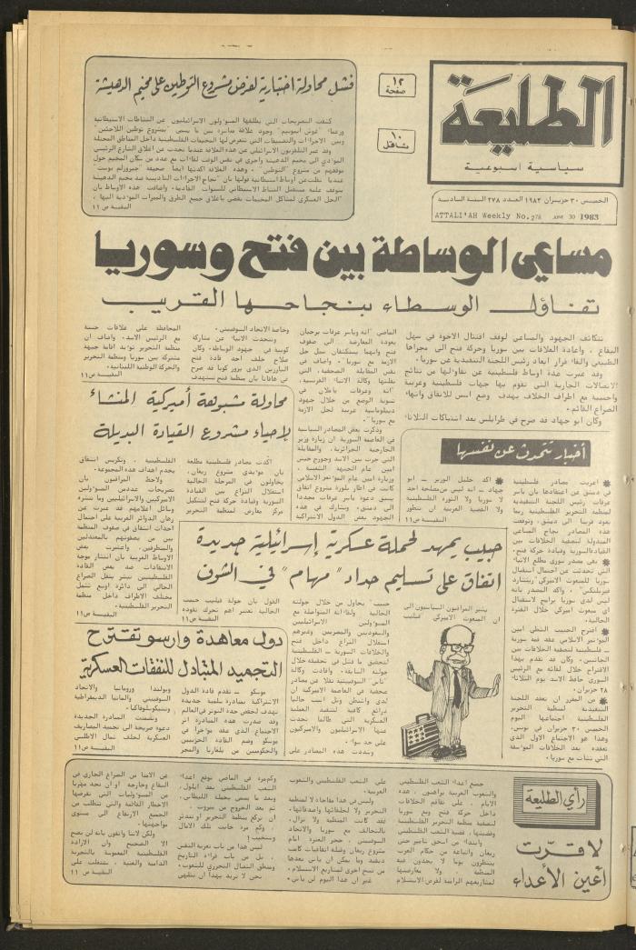Attali'ah Newspaper, Issue No 278, 30 June 1983