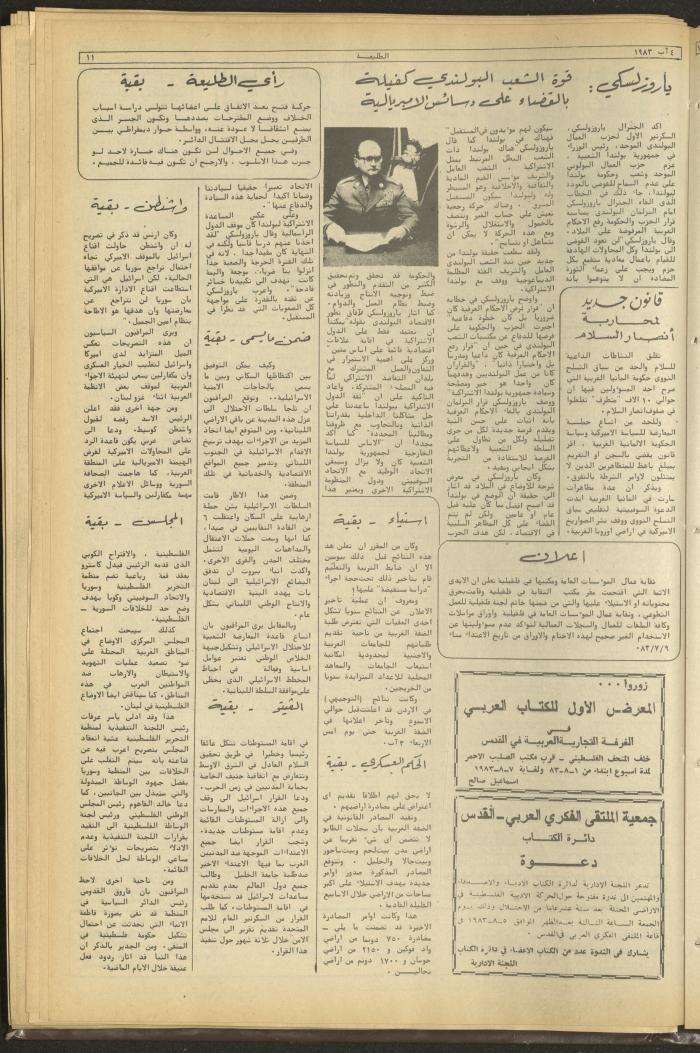 Attali'ah Newspaper, Issue No 283, August 4 1983	