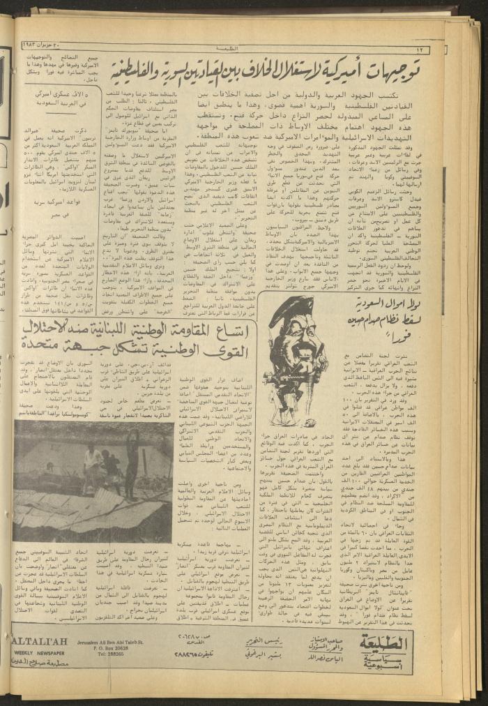 Attali'ah Newspaper, Issue No 278, 30 June 1983