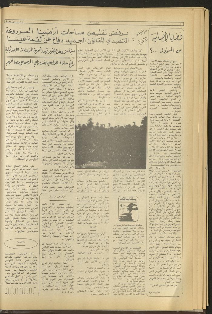 Attali'ah Newspaper, Issue No 380, 14 July  1983