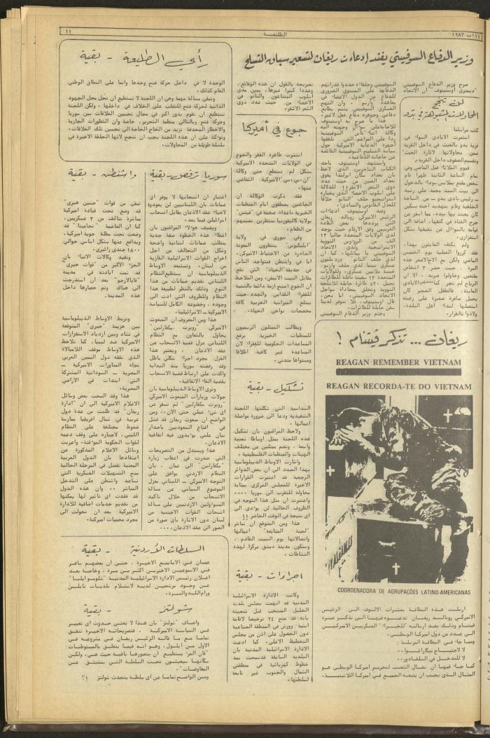 Attali'ah Newspaper, Issue No 284, August 11 1983	