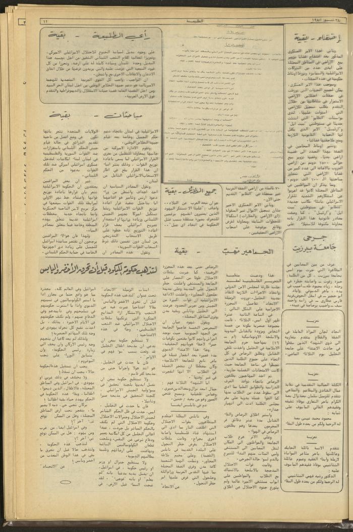 Attali'ah Newspaper, Issue No 282, July 28 1983