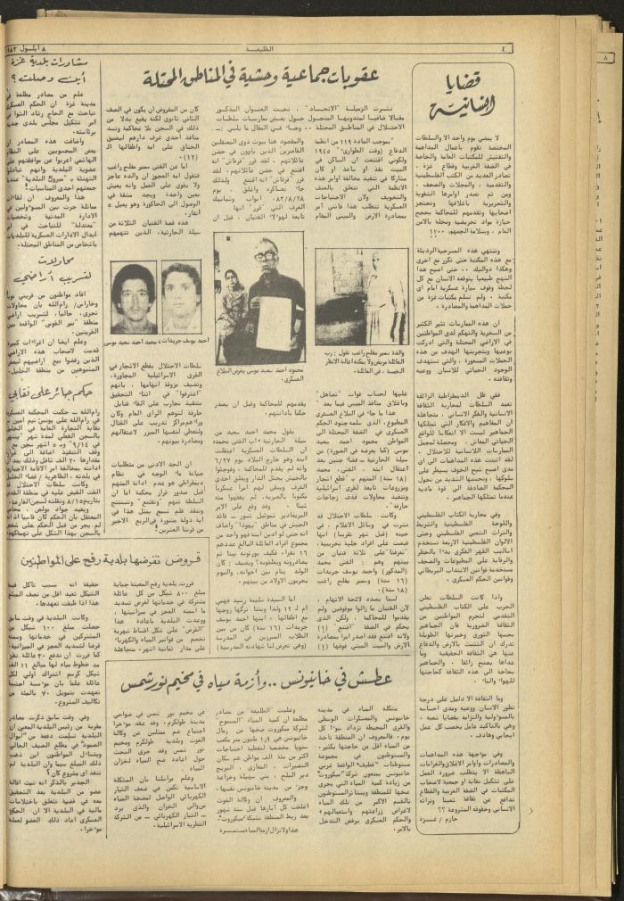 Attali'ah Newspaper, Issue No 288, September 8 1983