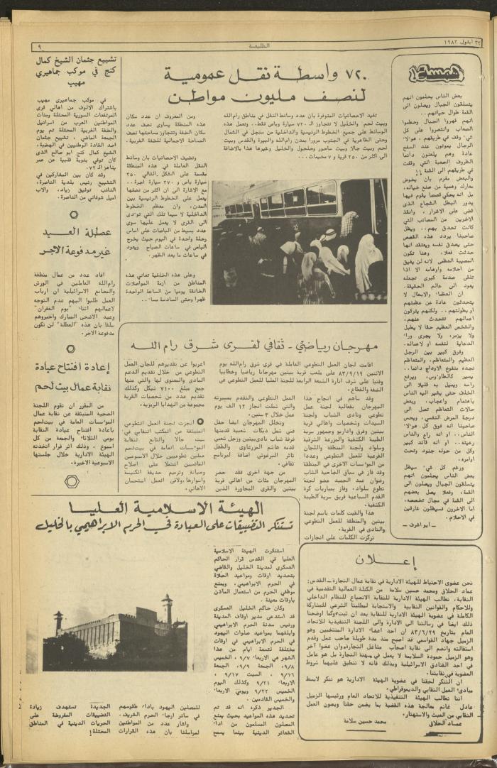Attali'ah Newspaper, Issue No 290, September 22 1983