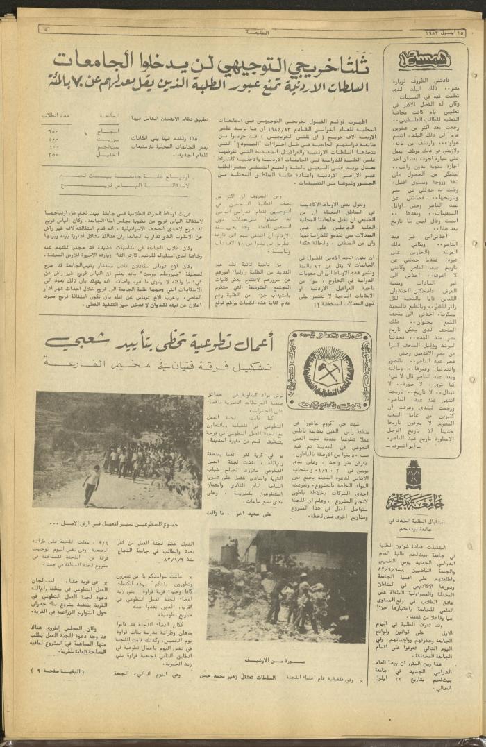 Attali'ah Newspaper, Issue No 289, September 15 1983