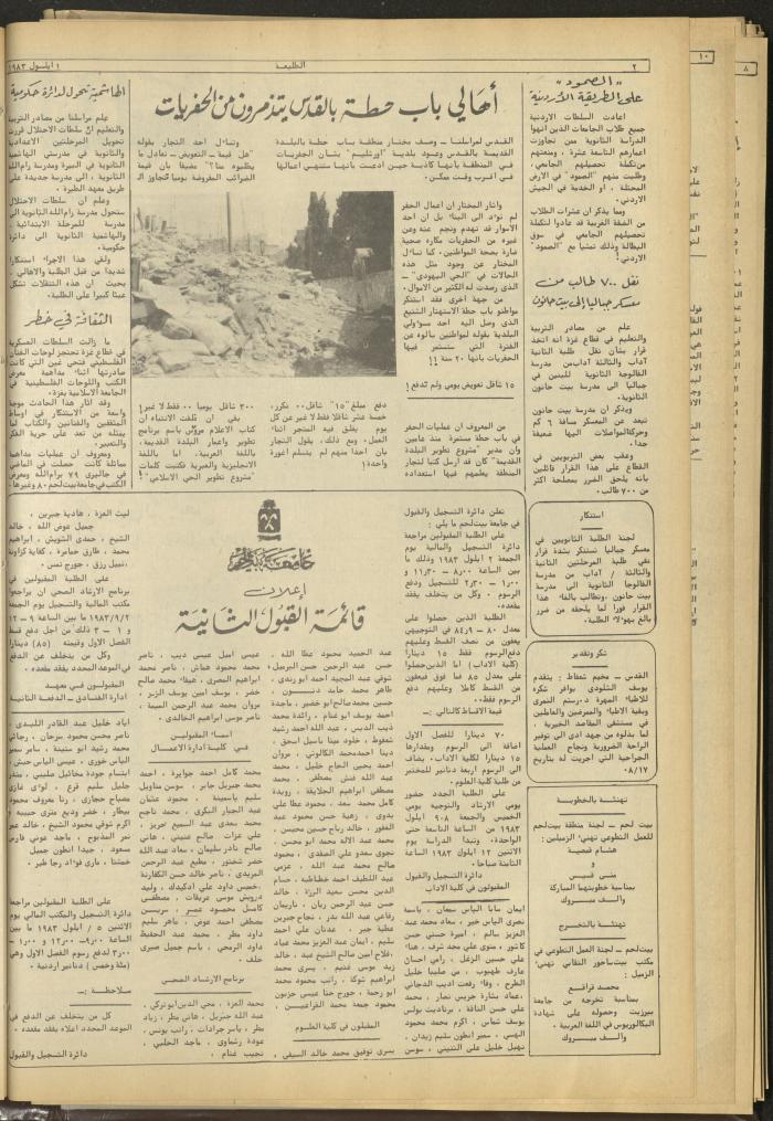 Attali'ah Newspaper, Issue No. 287, 1 September 1983