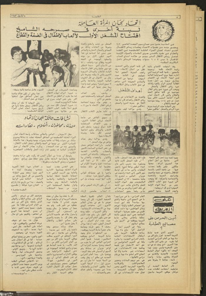 Attali'ah Newspaper, Issue No 288, September 8 1983