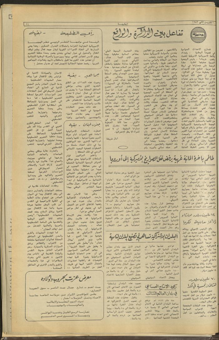 Attali'ah Newspaper, Issue No 297, November 10 1983