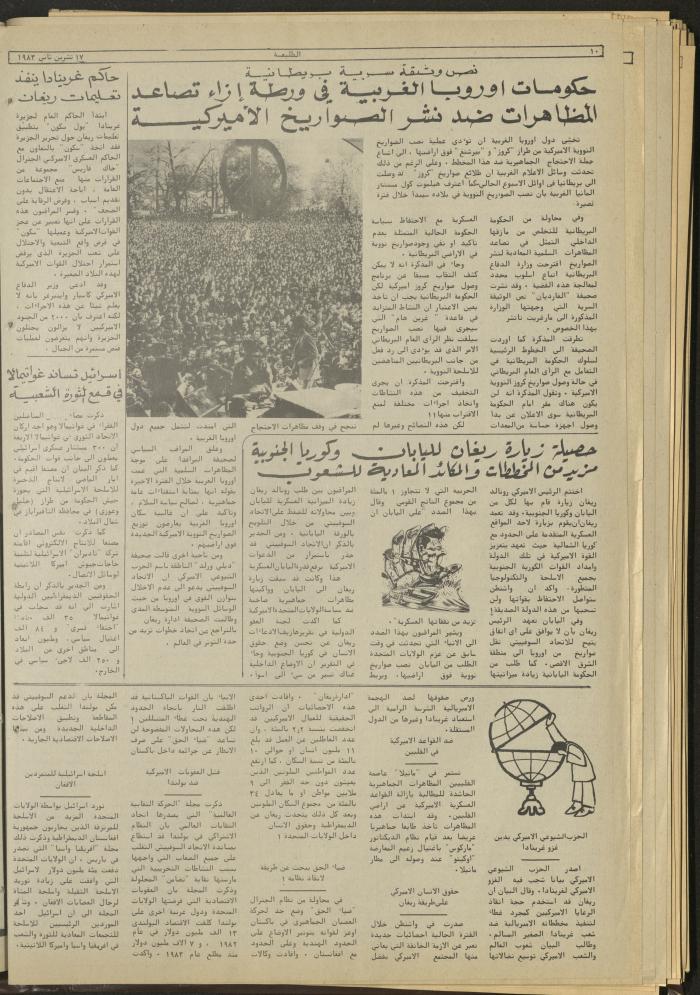 Attali'ah Newspaper, Issue No 298, November 17 1983	