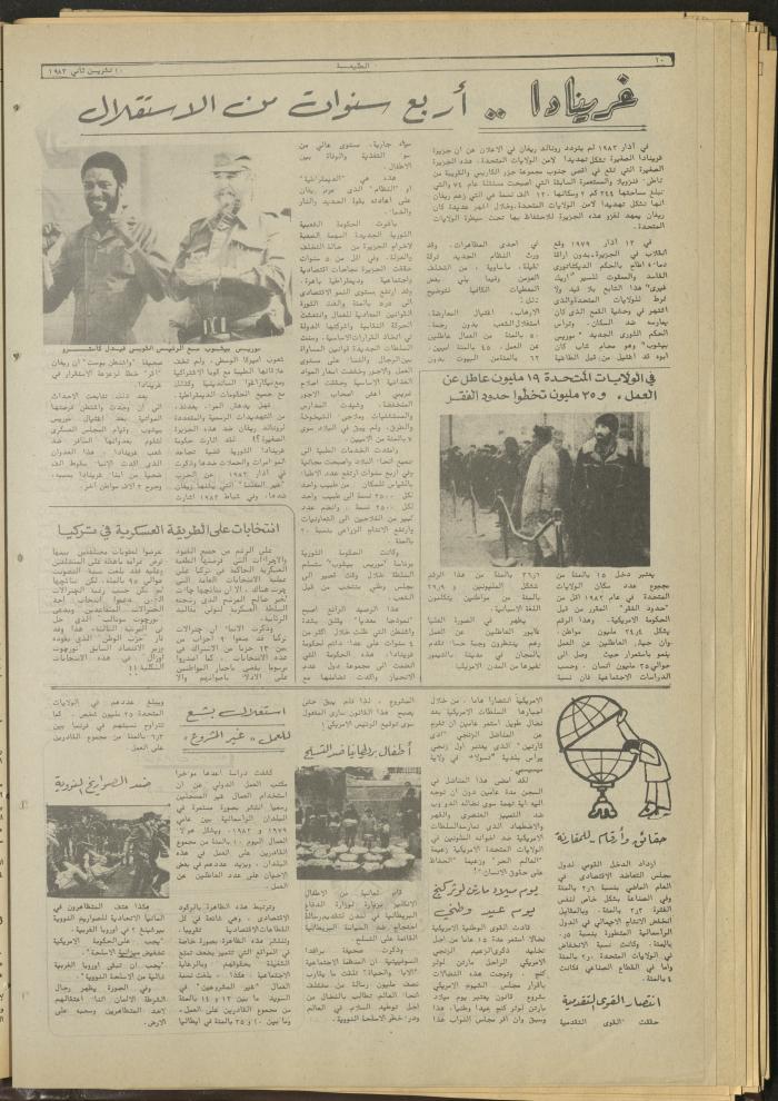 Attali'ah Newspaper, Issue No 297, November 10 1983
